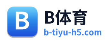 B体育